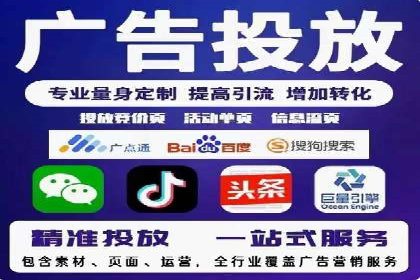 提升广告效果：SEM推广竞价代运营的技巧与策略